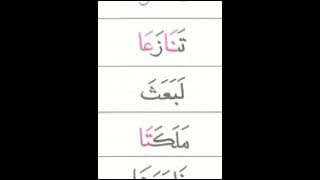 iqra Book 2 - Page 20