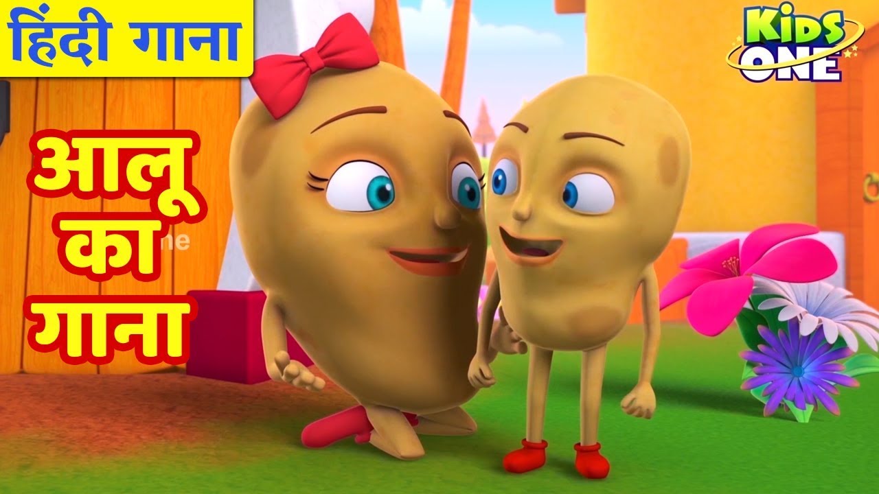 Aloo Ka Gaana à¤†à¤² à¤• à¤— à¤¨ Hindi Rhymes Songs For Children Kidsonehindi Youtube