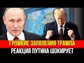 ШОКИРУЮЩЕЕ РАЗОБЛАЧЕНИЕ: 2 млрд евро взяток на Украине + Трамп: «Путин меня подвёл»