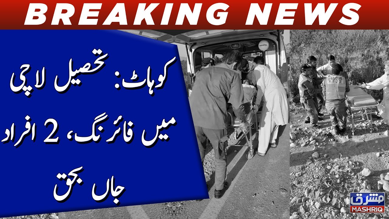 Kohat: Tehsil Lachi main firing, 2 afrad jaan bahaq