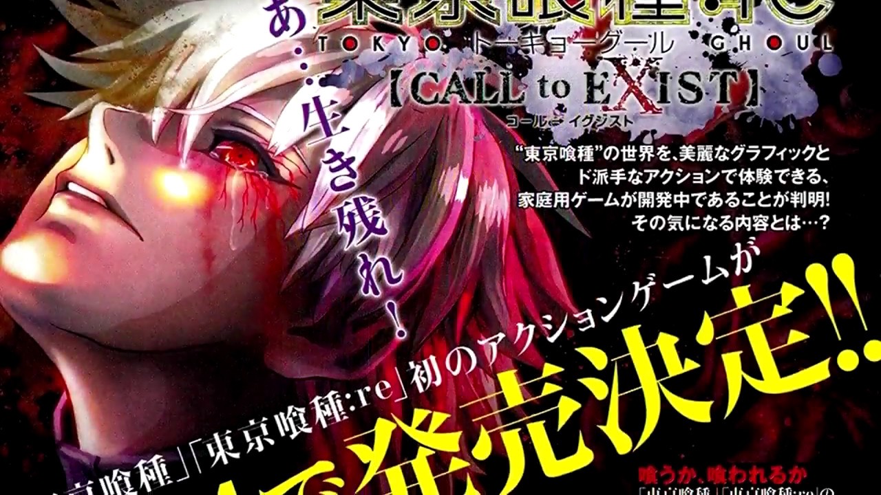 Tokyo Ghoulre Call to Exist Announcement! 1st Vjump Scans NEW