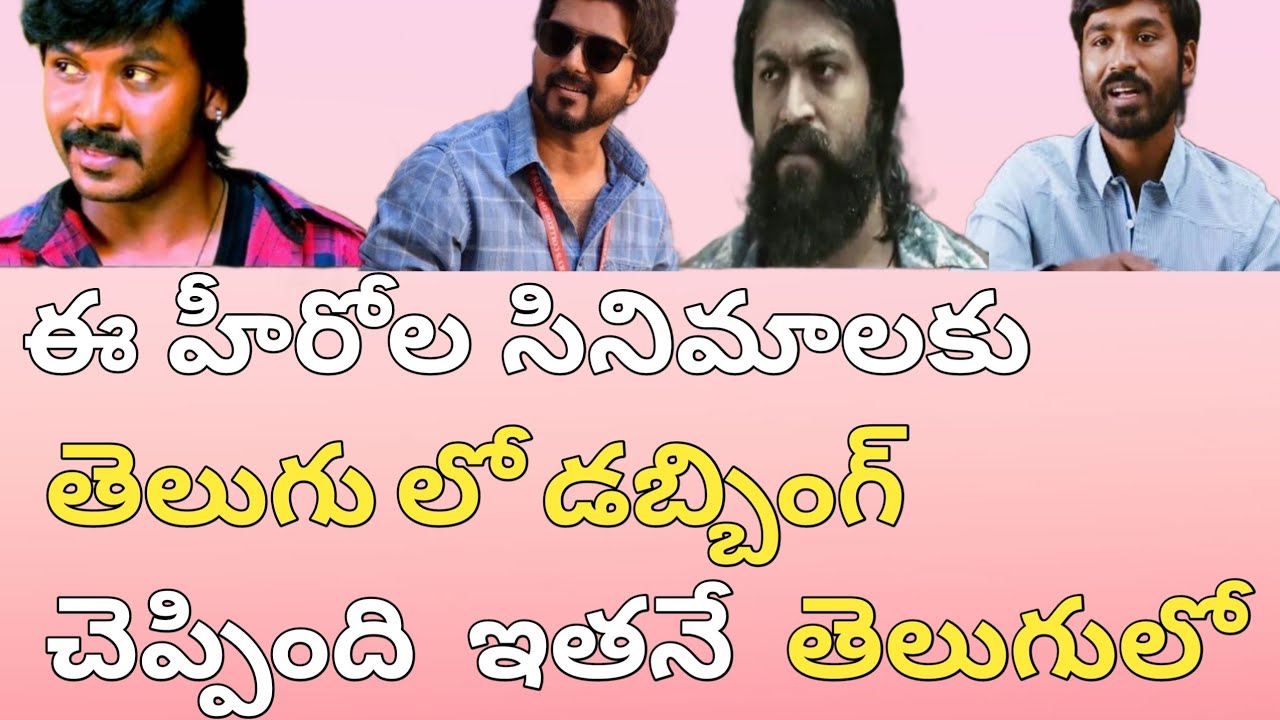 Master , Kgf, Maari Dubbing Artist In Telugu.. First Interview - Youtube