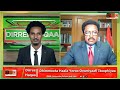 GMN Dhimmoota Haala Yeroo Oromiyaa Fi Itoophiyaa Ebla 6 2026 