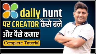 How to Create Dailyhunt Publisher Account | Dailyhunt se Paise Kaise Kamaye | Earn Money Online screenshot 4