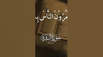 سورة البقرة/تلاوة مباركة/القاريء /أحمد العجمي