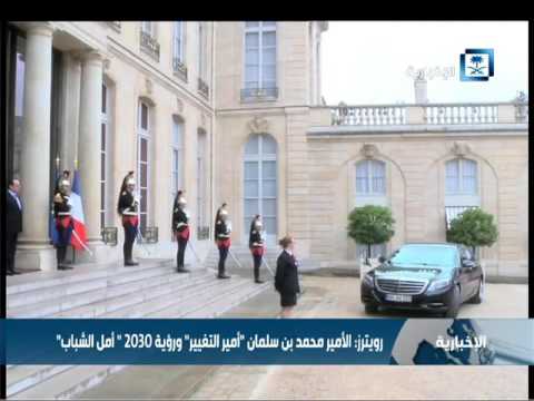 زيارة ولي ولي العهد لأمريكا وفرنسا أكدت عمق الشراكات الدولية للمملكة