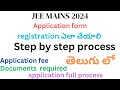 JEE Mains 2024 application form Telugu