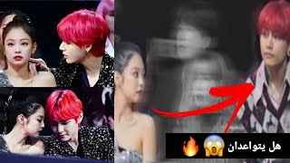 نظرات و تفاعل تايهيونغ و جيني لبعض في حفل الماما 2018 | taehyung x jennie at mma 2018