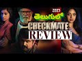 CHECKMATE REVIEW #checkmate #myreview #moviereview