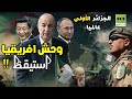سجل يا تاريخ الجزائر الأولى عالميا في صفقات الاسلحة السرية فإلى أين ستقود الجزائر ايها الزعيم 