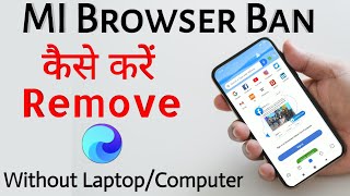 Mi browser Uninstall Kaise kare | Mi browser ban | mi browser privacy issues | Mi Browser pro screenshot 5