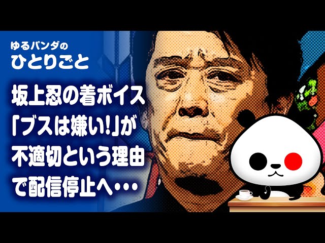 坂上忍 ブスは嫌い Real Blueprint 坂上忍 ブスは嫌い Real Blueprint
