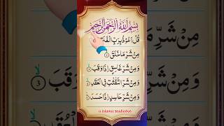 ✨Beautiful recitation surah al Falaq egzon ibrahimi #quran#egzonibrahimi