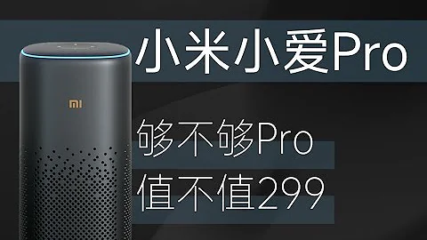 Pudding的开箱之：小米小爱音箱Pro 299的智能音箱 够不够Pro？Pro在哪？从做工.用料.有线.无线.播放延迟.指令识别率来为你详细分析 - 天天要闻