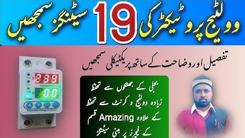 Voltage protector complete settings || Nineteen settings || Urdu / hindi .