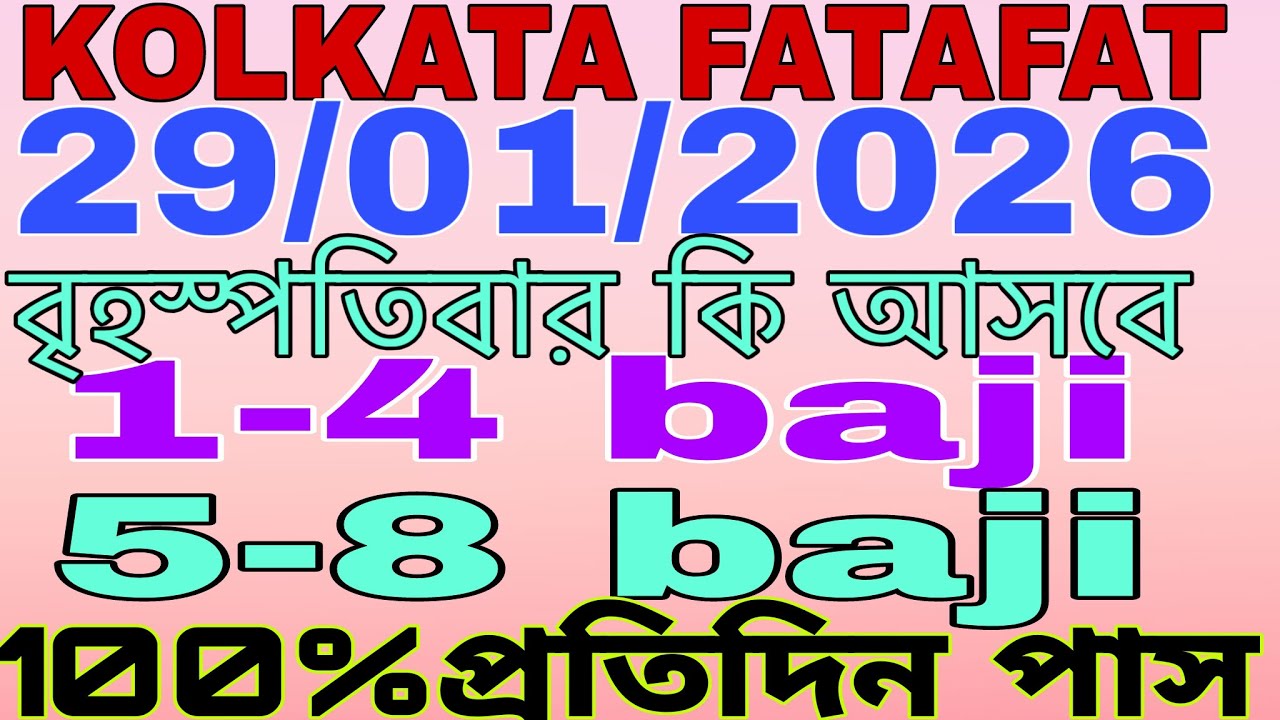 29/01/2026 KOLKATA FATAFAT TIPS।।TODAY KOLKATA FF TIPS TODAY