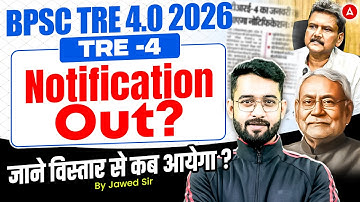 BPSC TRE 4.0 Notification Out? | BPSC TRE 4.0 Latest News | BPSC TRE 4.0 Form Fill Up / Exam Date