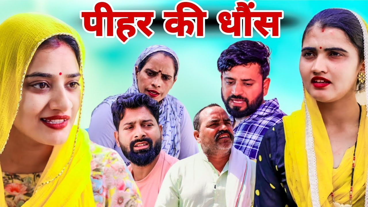 बहू की दुश्मन सासु| #शादी #haryanvi #natak #episode #parivarik #maa #madhu #sonu_tigrana 
