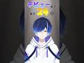 【デビューまであと24日】マダラカルト歌ってみた【#新人vtuber 】