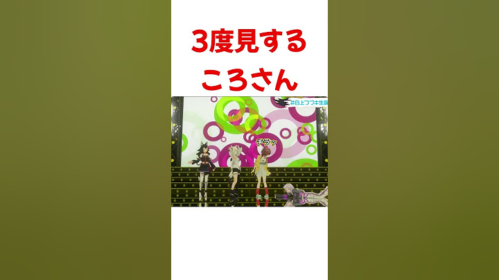 ㊗️320万再生!! 3度見するころさん【ホロライブ切り抜き】#shorts #short #白上フブキ #大神ミオ #戌神ころね #猫又おかゆ