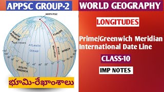 APPSC GROUP-2 |WORLD GEOGRAPHY CLASSES|CLASS-10|భూమి-రేఖాంశాలు|Longitudes|group2