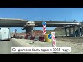 Новая дорога на Крым