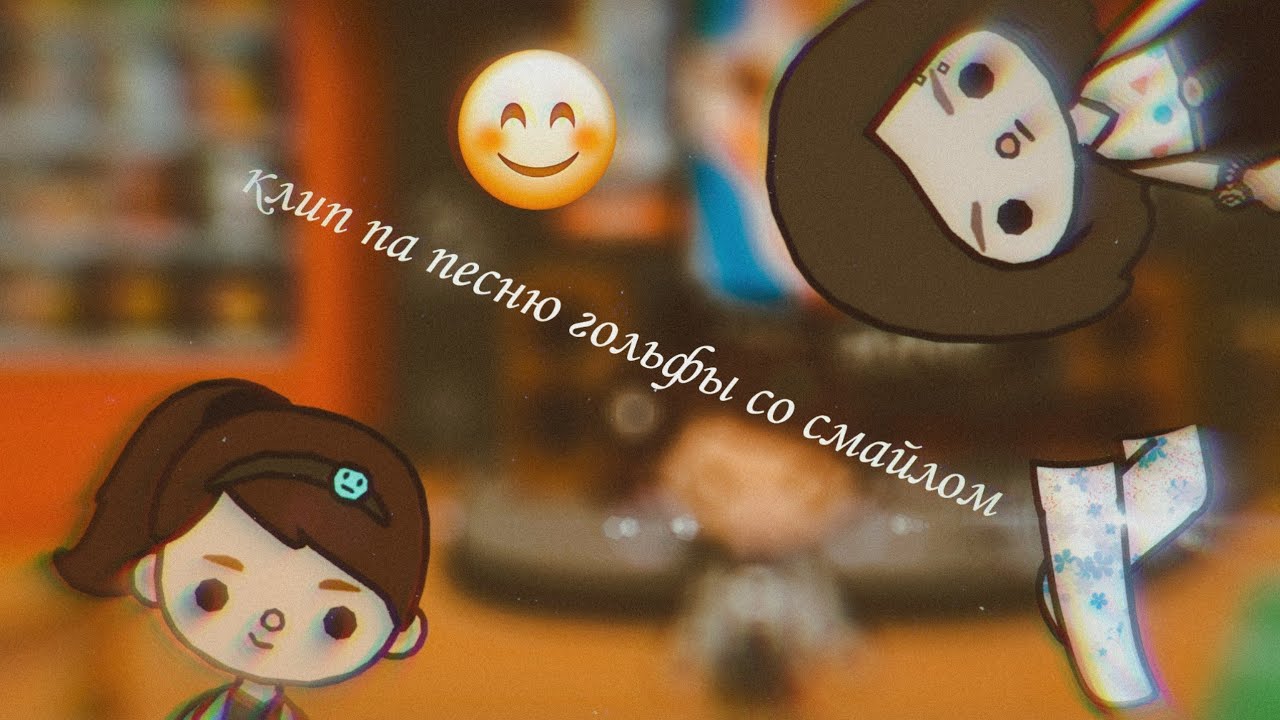 гольфы со смайлом абрикоса.