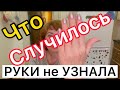 ЧТО ПРОИЗОШЛО?!Такого Эффекта за 15 минут Вообще не ожидала👍helen marynina