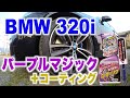 BMWの頑固なブレーキダストを落としてピカピカにする方法！！