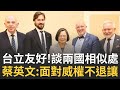 國際會議與外交