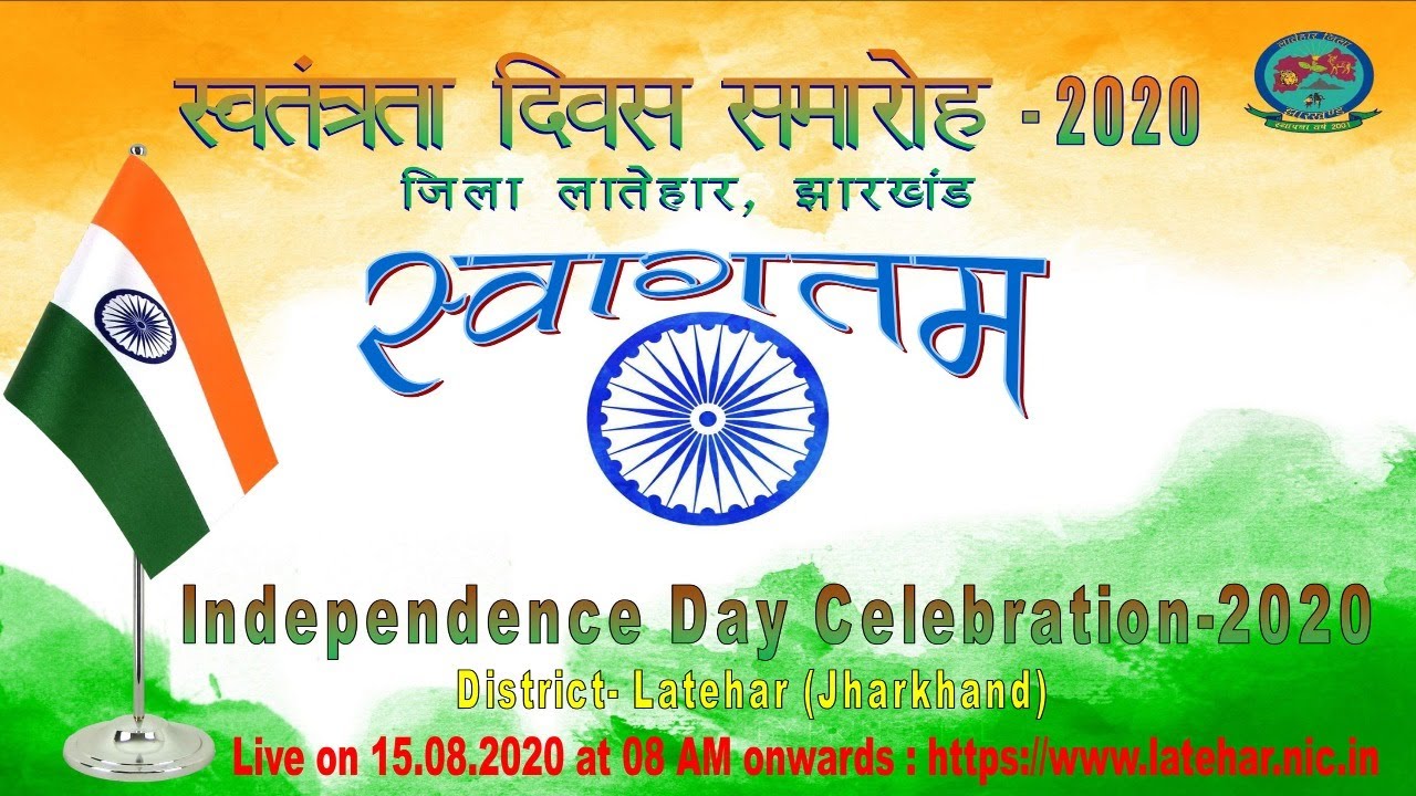 Independence Day Celebration – 2020 :: LIVE | Latehar, Government ...