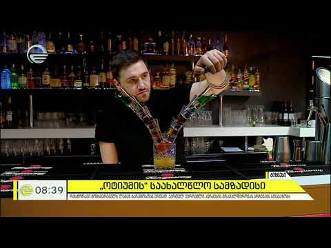 CashBack ოტიუმში