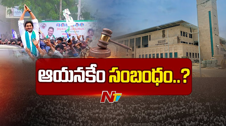 YS Jagan Gets Relief In Singiah Case | AP High Court | NTV Telugu