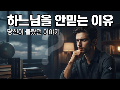 율법의 종 주님의 종