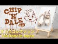 【English sub】チップとデールのグッズ１００個紹介します！ My  collections of Chip&Dale merchandise. 100 items in Japan.