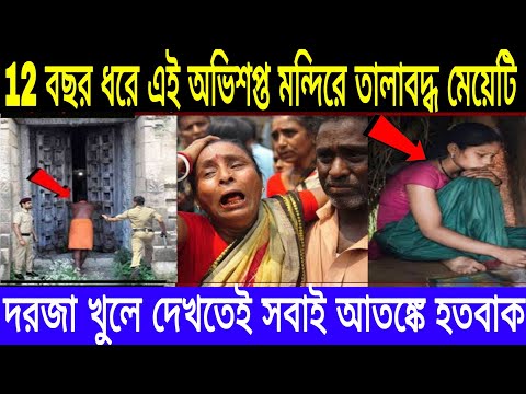 ভিডিও: চিনিরা কেন তাদের পূর্বপুরুষদের পূজা করে?