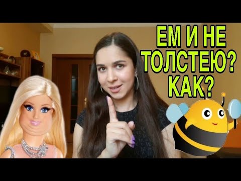 Вопрос: Как сохранить стройную фигуру?