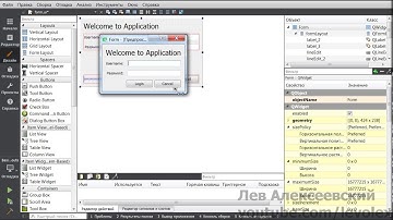 Qt - Компоновка виджетов 1 (для начинающих)
