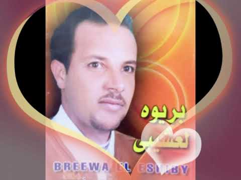 بريوه العشيبي زمان شين