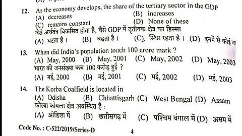 HPSSC Jr. Draughtsman ( 665 ) Gk Section Part -1 | Held on - 17 Feb 2019 |