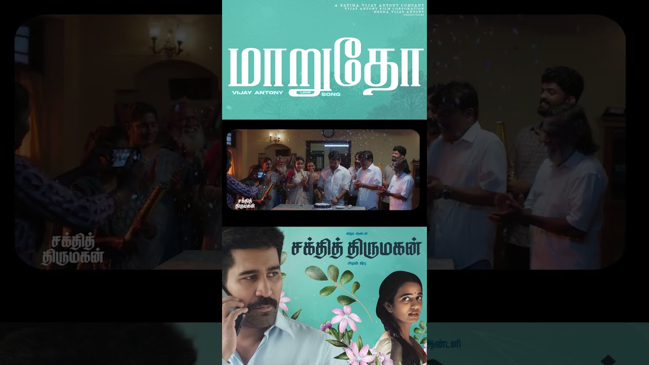 A Vijay Antony Musical – Maarudho Out Now! 🎼 | Shakthi Thirumagan | Vijay Antony | Arun Prabu