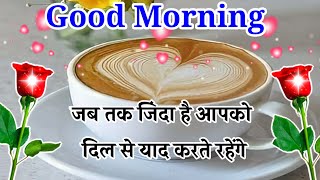 Good morning video 🌹 Good morning Status 🌞 good morning shayari 🌹 गुड मॉर्निंग वीडियो screenshot 5