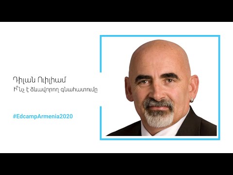 Video: Ի՞նչ է գնահատումը: