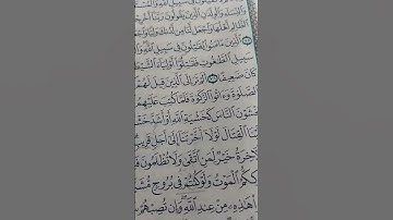سورة النساء ٧٥ #مقتطفات #quran
