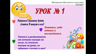 Урок 1 положение сидя растяжка