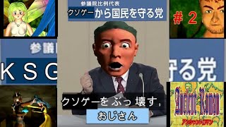 クソゲーだよ アンシャントロマン Ancient Roman Power Of Dark Side Youtube