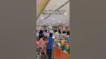 عالم الوسام جدة حي النزهة 