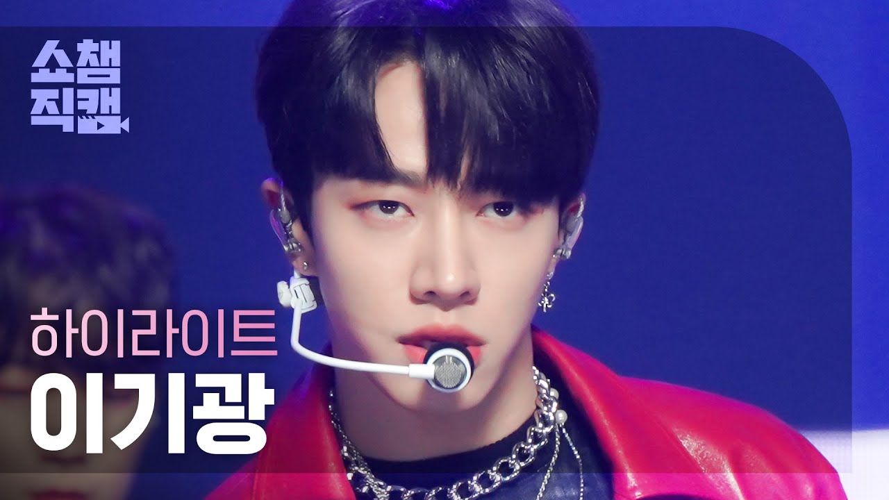 [쇼챔직캠 4K] HIGHLIGHT LEE KIKWANG - Alone (하이라이트 이기광 - 얼론) | Show Champion | EP.457