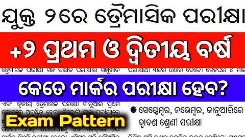 +2 Exam Pattern 2022-23 | +2 Quarter Exam | CHSE Exam Pattern