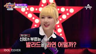 Download lagu SINB SINGING WAITING BY YOUNHA